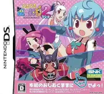 Doki Doki Majo Shinpan Duo (Japan)-Nintendo DS